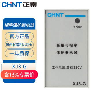 Mua XJ3 G - Nơi Bán Đèn LED, Thiết Bị Điện Công Nghiệp và Năng Lượng Mặt Trời Tốt Nhất